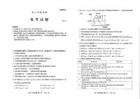 山东省泰安市2025-2026学年高二上学期期中考试化学试卷（PDF版附答案）