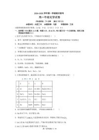 安徽省合肥市六校联盟2024-2025学年高一上学期1月期末考试 化学 PDF版含答案