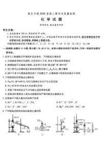 南开中学高2026届高三上学期12月第四次质量检测化学试卷+答案