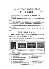 山东省济宁市2025-2026学年第一学期期中高一化学试卷（含答案）