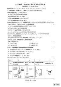 山东省菏泽市鄄城县第一中学2025-2026学年高二上学期12月月考化学试题