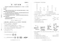 山东省滨州市2024-2025学年高二上学期期末化学考试（含答案）
