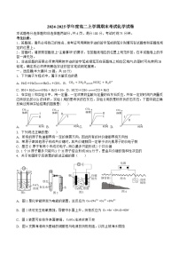 吉林省长春市重点高中2024-2025学年高二上学期期末考试化学试卷（含答案）