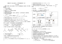 湖北省襄阳市第四中学2026届高三上学期12月月考化学试题（Word版附答案）