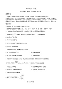 湖南省郴州市2025-2026学年高一上学期期中考试化学试题（Word版附解析）