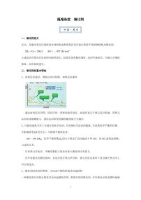 2026届高考化学一轮疑难杂症：催化剂练习含答案