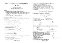 四川省2025一2026学年高三上学期12月一轮复习阶段性测评化学试卷+答案