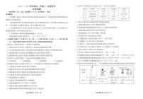 广东衡水金卷·2025-2026学年度高一上学期11月份联考化学试题及答案