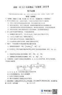南阳市第一中学校2025-2026学年高三上学期12月第二次月考化学试卷+答案