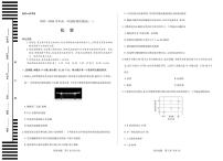 天一大联考2025-2026学年高一年级阶段性测试（一）化学试卷（含答案）