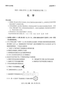 河南省天一大联考2025-2026学年(上)高三年级顶尖计划(二)化学试卷（无答案）