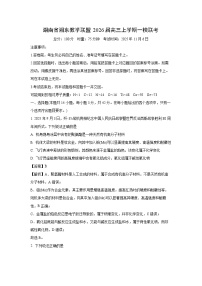 【化学】湖南省湘东教学联盟2026届高三上学期一模联考试卷（解析版）