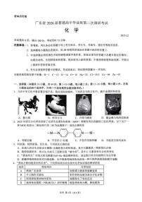 光大联考2026届普通高中高三上学期12月第二次调研考试化学试卷+答案