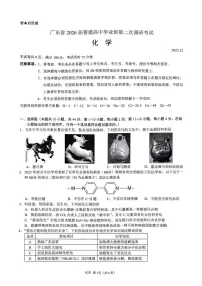 光大联考2026届普通高中高三上学期12月第二次调研考试化学试卷+答案