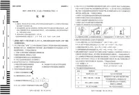 河南省部分学校2025-2026学年高三上学期12月顶尖计划（二）化学试卷（PDF版附答案）