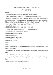 安徽省滁州市2025-2026学年高一上学期期中考试化学试题（Word版附解析）