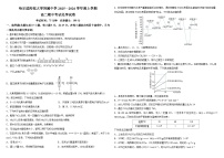 黑龙江省哈尔滨师范大学附属中学2025-2026学年高二上学期期中考试化学试卷（含答案）含答案解析