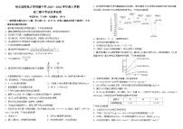 黑龙江省哈尔滨师范大学附属中学2025-2026学年高二上学期期中考试化学试卷（含答案）含答案解析