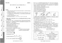 河南省天一大联考2025-2026学年高三上学期顶尖计划（二）化学试题（含答案）含答案解析