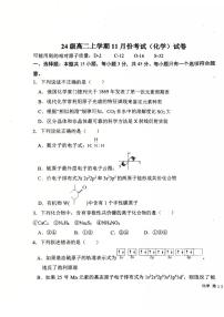 吉林省吉林市第一中学2025-2026学年高二上学期第二次月考化学试卷