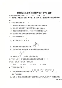 吉林省吉林市第一中学2025-2026学年高二上学期第二次月考化学试卷