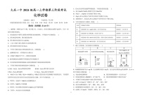 黑龙江省大庆第一中学2024-2025学年高一上学期期末考试 化学试卷