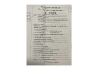 黑龙江省新时代高中教育联合体2024-2025学年高一上学期期末联合考试 化学试卷