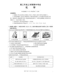 河北省2026届高三上学期期中考试化学试卷（PDF版含答案）