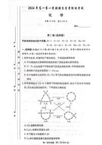 湖南省湘西土家族苗族自治州2024-2025学年高一上学期1月期末质检考试 化学试题