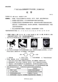 广东省光大联考2026届高三年级上学期第二次调研考试化学试卷（含答案）