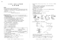 百师联盟2025-2026学年高三上学期12月高考一轮复习考试化学试卷