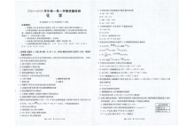 福建省南平市2025-2026学年高一上学期期中考试化学试卷