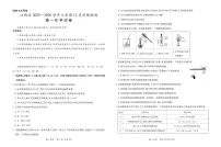 江西省多校联考2025-2026学年高一上学期12月考试化学试卷