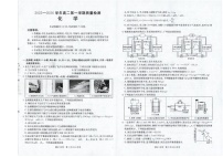 福建省南平市2025-2026学年高二上学期期中考试化学试卷