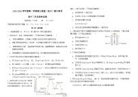 福建省福九联盟2025-2026学年高二上学期期中联考化学试题（Word版附答案）