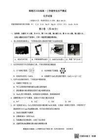 广东省佛山市南海区2025-2026学年高一上学期12月期中化学试题