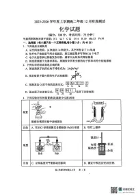 辽宁省大连市第八中学2025-2026学年高二上学期12月月考化学试题