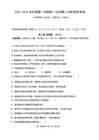 天津市滨海新区大港油田实验中学2025-2026学年高一上学期12月月考化学试题