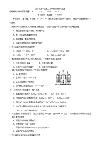 北京市昌平区2024-2025学年高二上学期期末考试 化学试题 -A4
