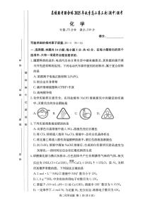 湖南省名校联考联合体2025-2026学年高二上学期11月期中化学试题（含解析）