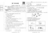 黑龙江省绥化市新时代2025-2026学年高二上学期11月期中联考化学试题含答案
