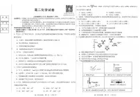 黑龙江省绥化市新时代2025-2026学年高二上学期11月期中联考化学试题含答案