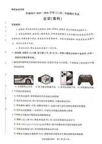 河南青铜鸣大联考2025-2026学年上学期高二期中考试化学（B）试题（含解析）