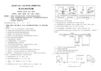 四川省南充高级中学2025-2026学年高二上学期期中考试 化学 PDF版含答案