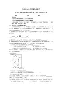 上海市华东师范大学附属东昌中学2025-2026学年高二上学期期中考试 化学试卷