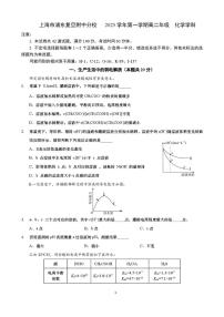 上海市浦东复旦附中分校2025-2026学年高二上学期期中考试化学试卷