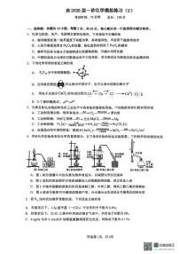 四川省成都市第七中学2026届高三上学期一诊模拟练习化学试题(2)（月考）