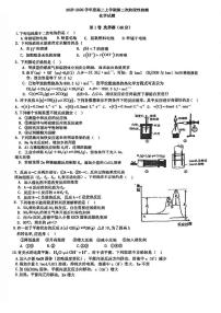 天津市滨海新区大港实验中学2025-2026学年高二上学期12月第二次阶段性检测化学试题（月考）