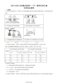 2023-2025北京重点校高一（下）期末化学汇编：化学反应速率