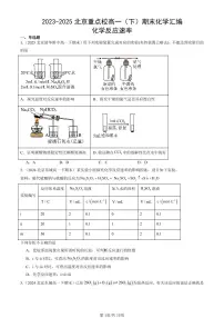 2023-2025北京重点校高一(下)期末化学汇编:化学反应速率